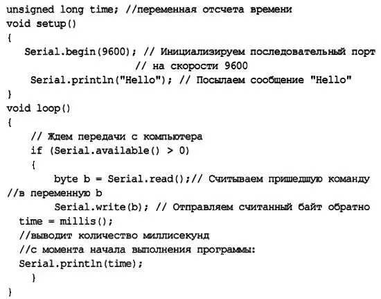 Функция Serialwrite отличается от Serialprint тем что первая посылает - фото 238