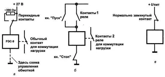 Рис 73 Некоторые схемы включения реле а со снижением напряжения - фото 47