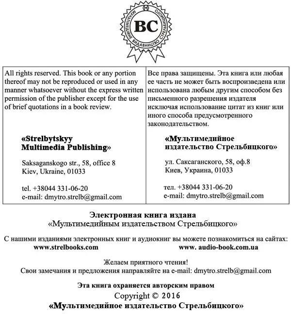 Примечания 1 Свои лабораторные опыты Козырев соотносил и с процессами - фото 10