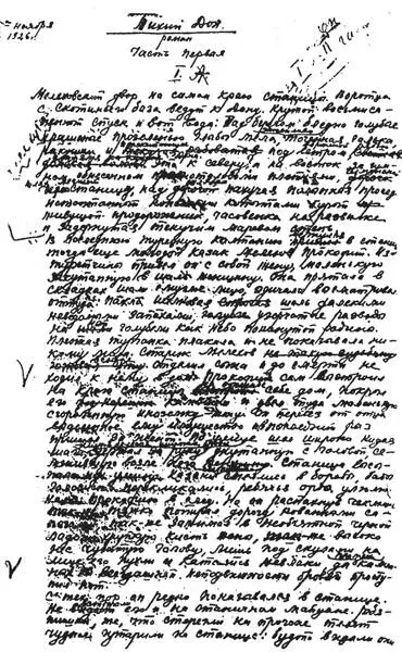 Кто написал Тихий Дон Хроника литературного расследования - фото 7