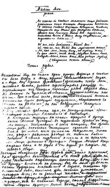 Кто написал Тихий Дон Хроника литературного расследования - фото 15