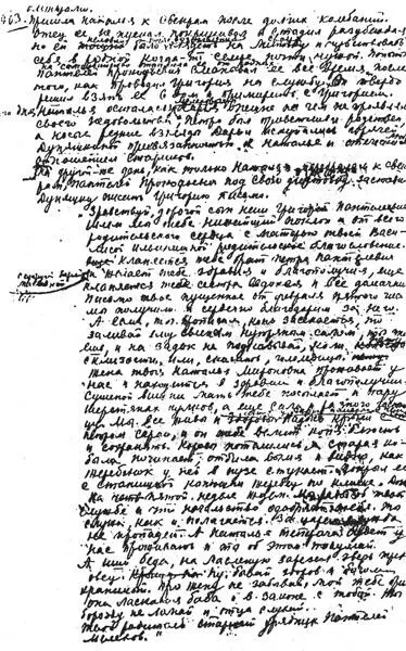 Кто написал Тихий Дон Хроника литературного расследования - фото 22