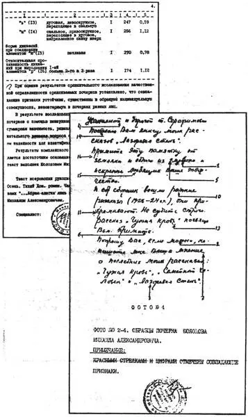 Письмо профессора Германа Ермолаева США Письмо профессора АБ Мэрфи Англия - фото 46