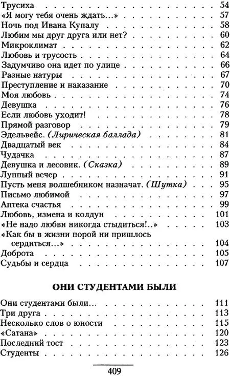Что такое счастье Избранное - фото 3