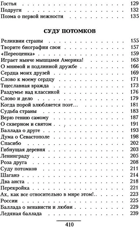 Примечания - фото 4