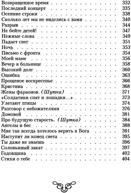 Примечания 1 Марк Лисянский советский поэт автор целого ряда - фото 6