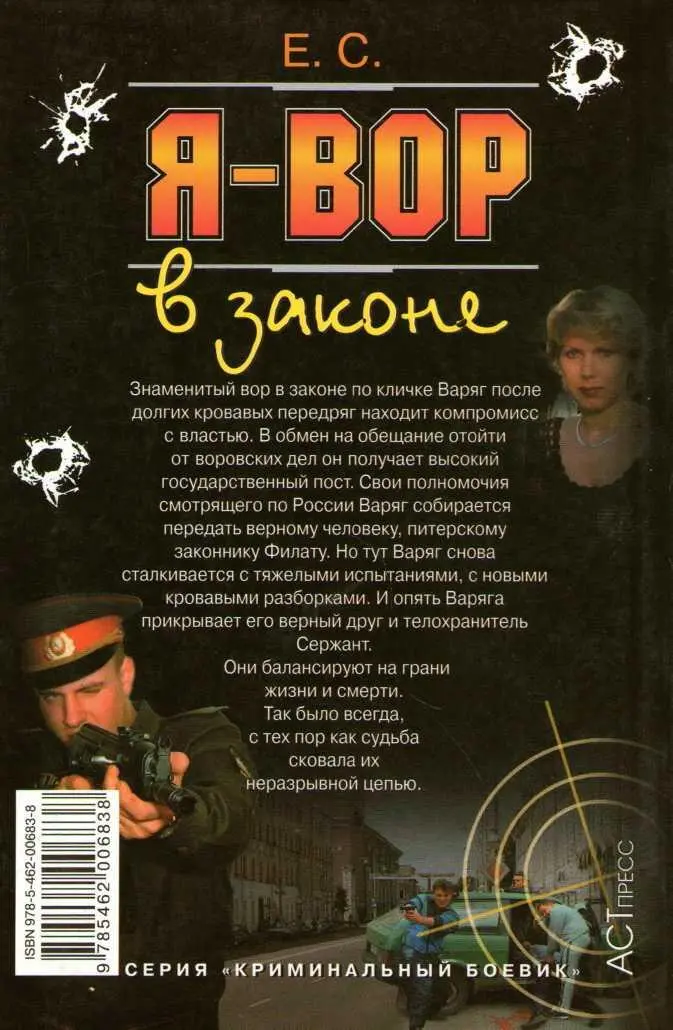 Охота вслепую - фото 1