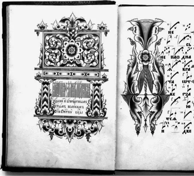 Певческая книга с крюковой нотацией Рукопись XIX в Теперь от богослужебного - фото 25