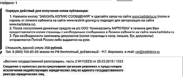 Возможно предприятие должно вам большую сумму и оно начинает искать пути - фото 13