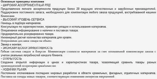 У компании имеется сайт Из описания услуг становится понятно что в начале - фото 21