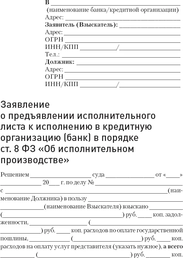 Кредиторы vs дебиторы Антикризисное управление долгами - фото 52