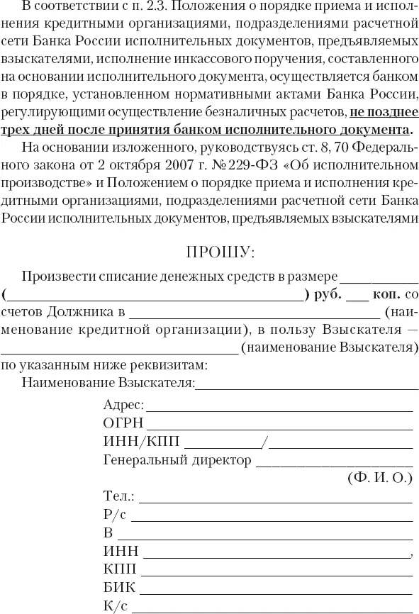 Ходатайство об ознакомлении с материалами исполнительного производства - фото 54