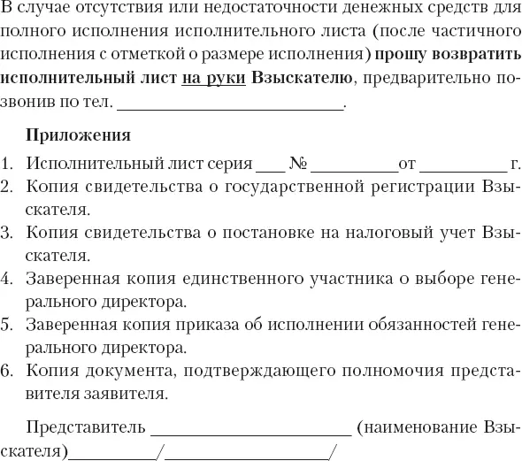 Ходатайство об ознакомлении с материалами исполнительного производства Заявл - фото 55