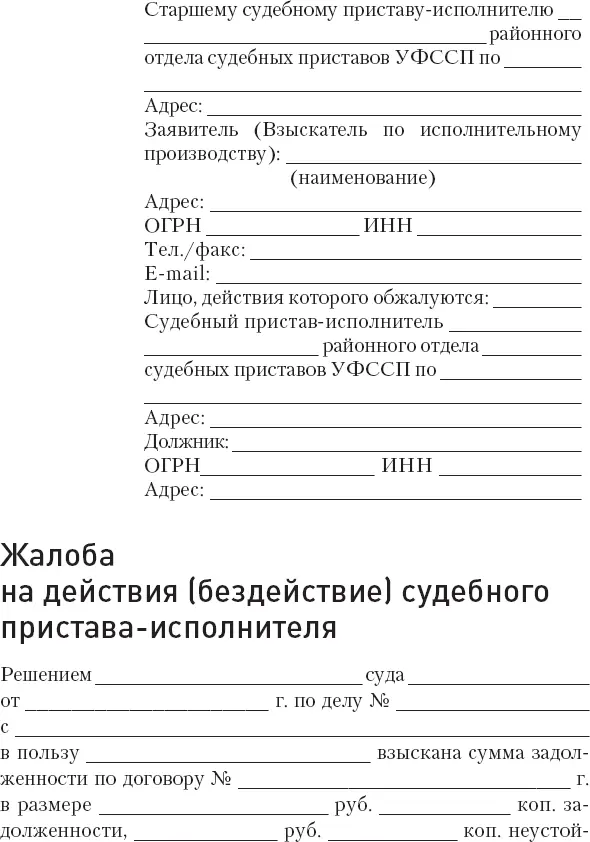 Кредиторы vs дебиторы Антикризисное управление долгами - фото 64