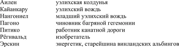 Жители Айкатты Обитатели гор Блотнетла Чугуанцы и жители окрестностей - фото 5