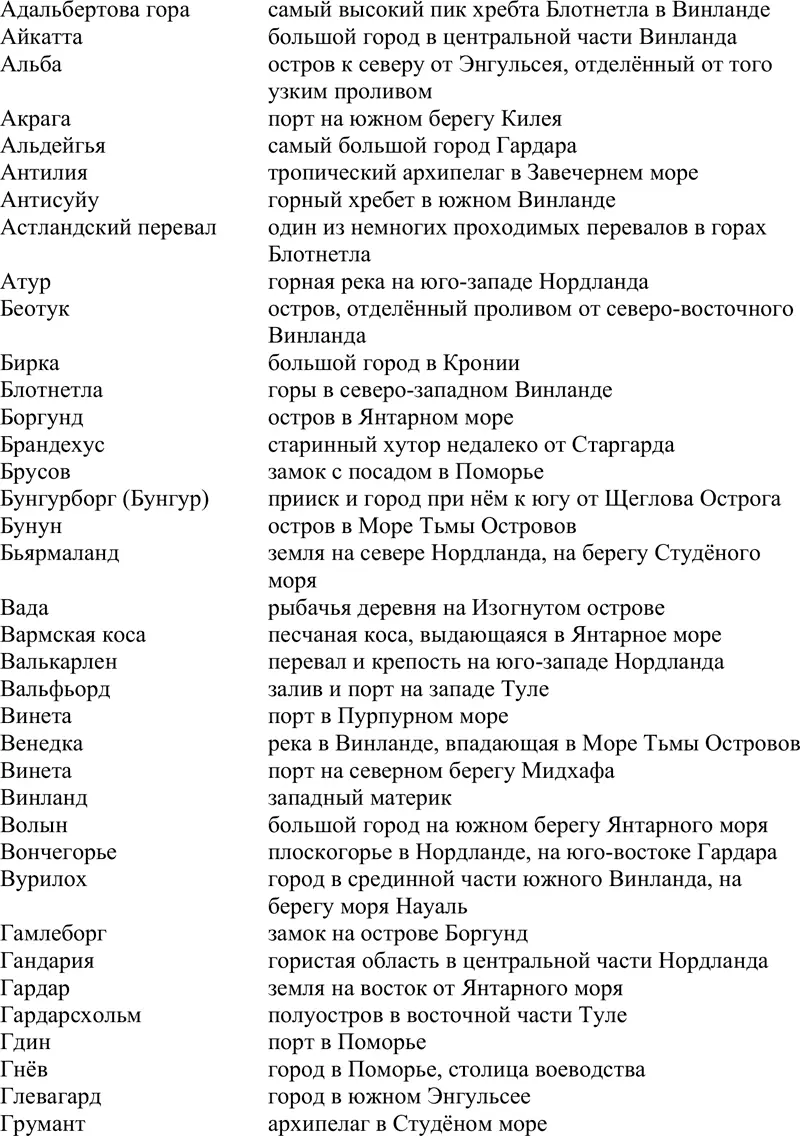 Транспортные средства и космические аппараты - фото 23