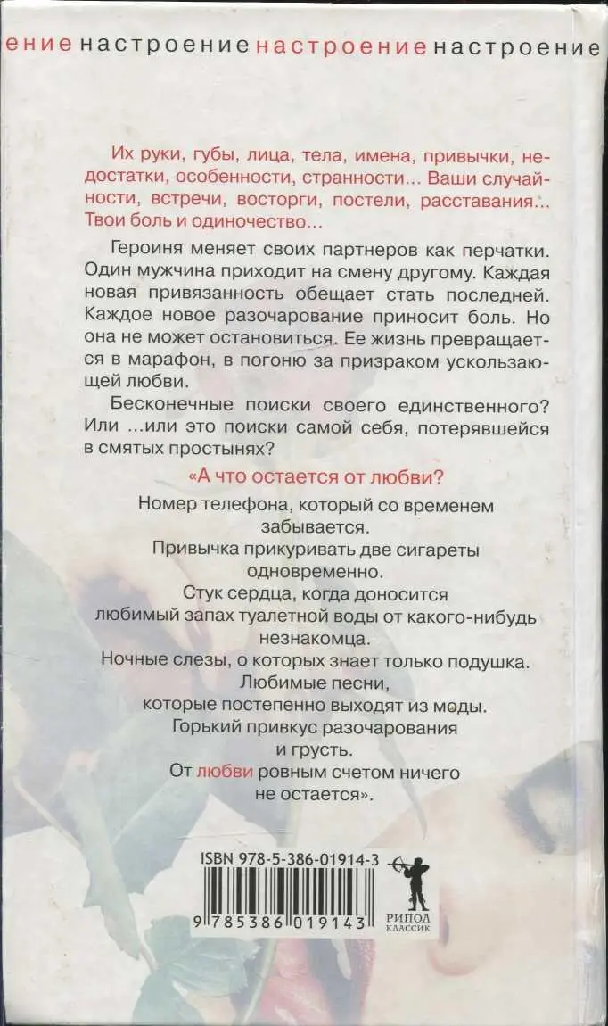 Внимание Текст предназначен только для предварительного ознакомительного - фото 1