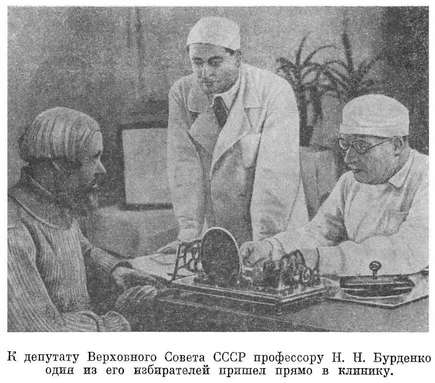 Все эти и многие другие операции Николай Нилович производил не только в - фото 18