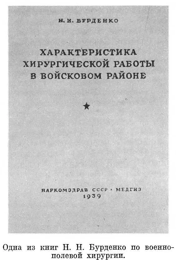 Под влиянием разговоров с Николаем Ниловичем наши занятия со студентами - фото 24