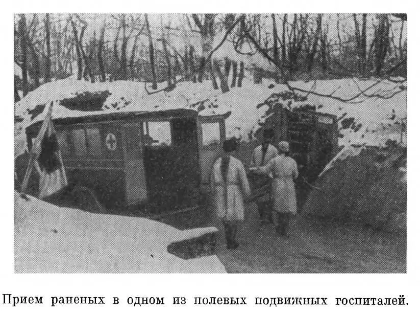 Этапное лечение наиболее целесообразно при создании в составе госпитальной базы - фото 27