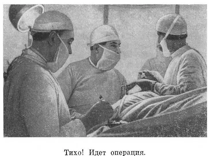 Его спокойствие огромное мужество и человечность были для всех нас примером - фото 33