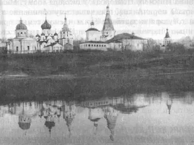 Рис 30 Старицкий Успенский монастырь XVI в Старицкого князя не раз вызывали - фото 30
