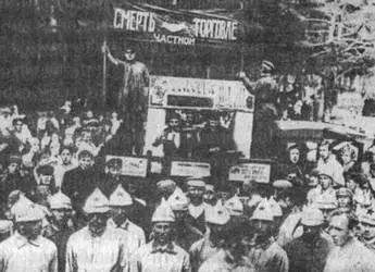 Рис 92 Демонстрация в Твери с лозунгом Смерть частной торговле Выселение - фото 98