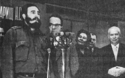 Рис 105 НС Хрущёв и Фидель Кастро на Калининском камвольном комбинате 1964 - фото 111
