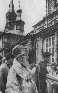 Рис 111 Патриарх Московский и всея Руси Алексий II во время крестного хода - фото 117