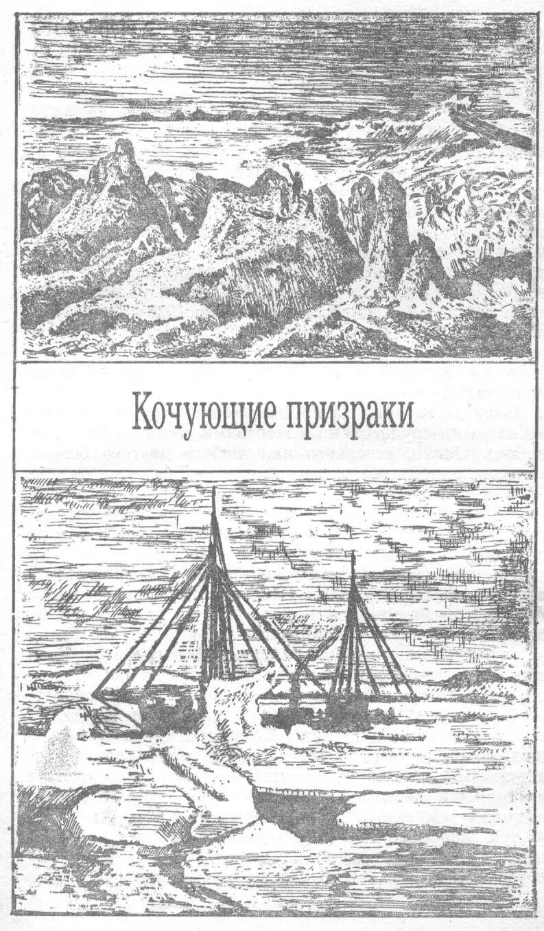 Земли Виллиса нет Уже много лет она значилась на карте Ученый мир сильно - фото 7