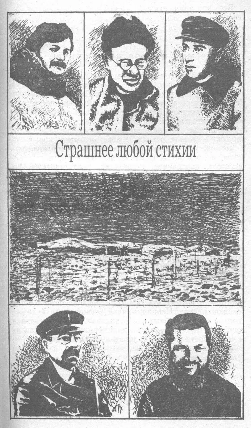 ЗЕМЛЯ ИВАНОВ ДЕНИСОВИЧЕЙ Большой террор бушевавший в 2050х гг нашего - фото 9