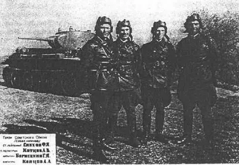 Группа командиров танкистов получивших звание Героя Советского Союза за бои у - фото 44