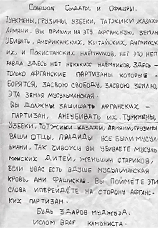 Листовка мятежников Из архива МЯ Овсеенко Военный отдел НТС готов был - фото 15
