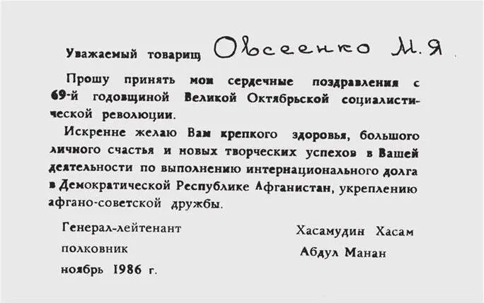 Из архива МЯ Овсеенко Из архива МЯ Овсеенко Из архива МЯ Овсеенко - фото 59