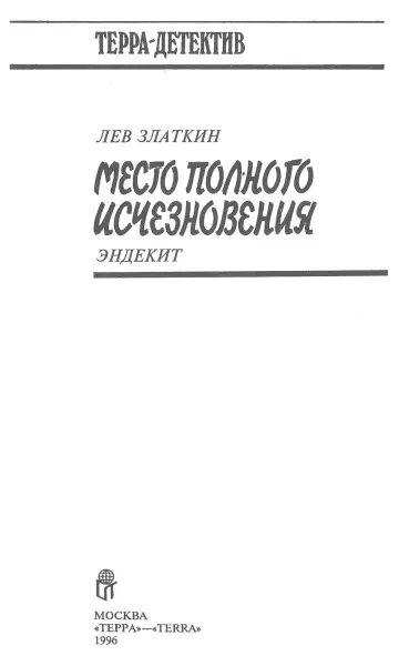 Часть I Свобода которую мы не замечаем Любовь с первого взгляда существует - фото 2