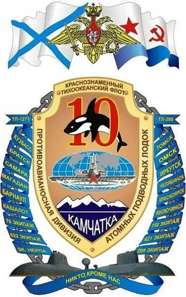 К памятнику первым подводникам на Корабельной набережной Владивостока - фото 73