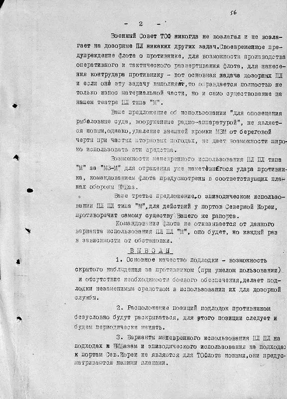 Подводная лодка Щ138 Подводная лодка тип Щ Хбис серии заложена 28 октября - фото 163