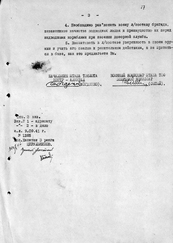 Подводная лодка Щ138 Подводная лодка тип Щ Хбис серии заложена 28 октября - фото 164