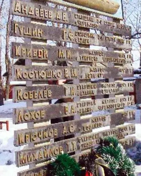 Погибшим подводникам К129 д Черемхово Иркутская область Мемориальные - фото 276