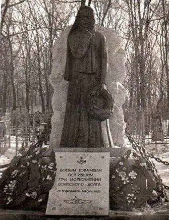 Памятник Скорбящая мать погибшим подводникам К56 Городское кладбище - фото 287