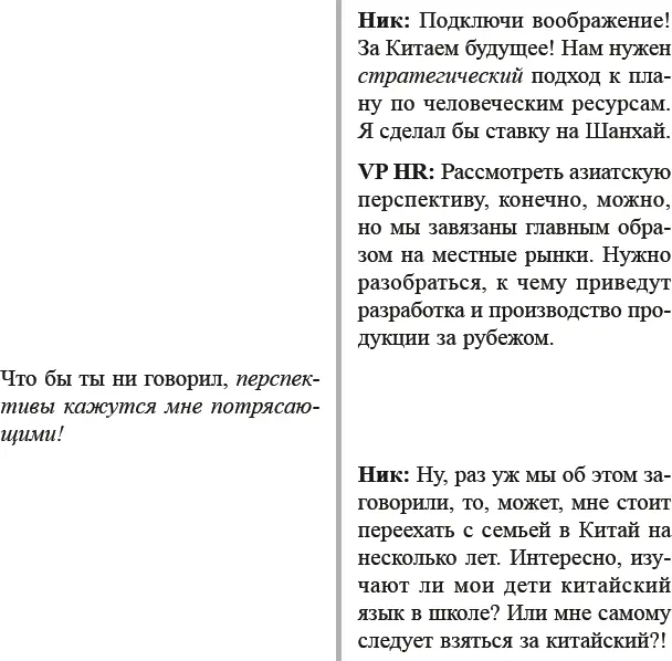 В конце концов после исполнения обеих ролей Ник готов снова превратиться из - фото 23