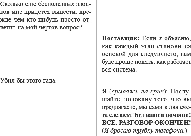 Во время данного разговора Коуди вел себя так как обычно он сказал что ему - фото 31