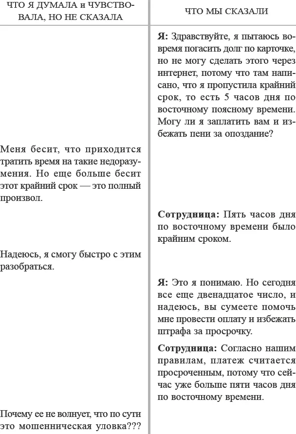 Мин стоит на своем и чтобы добиться желаемых результатов даже обостряет - фото 32
