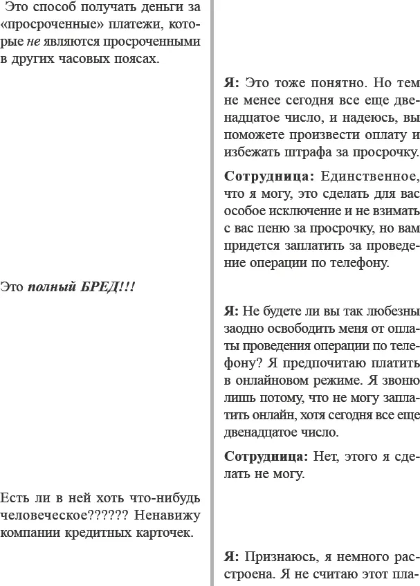 Мин стоит на своем и чтобы добиться желаемых результатов даже обостряет - фото 33