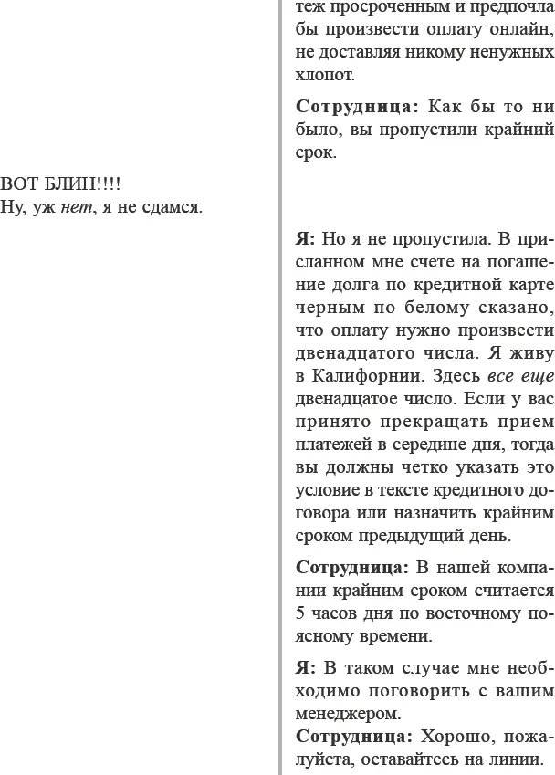 Мин стоит на своем и чтобы добиться желаемых результатов даже обостряет - фото 34