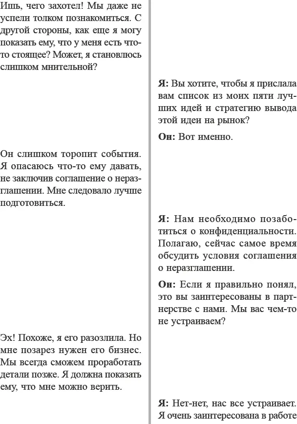 У Фриды хорошо сбалансированы способности ее Воина к действию и ясному общению - фото 41