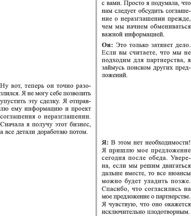У Фриды хорошо сбалансированы способности ее Воина к действию и ясному общению - фото 42