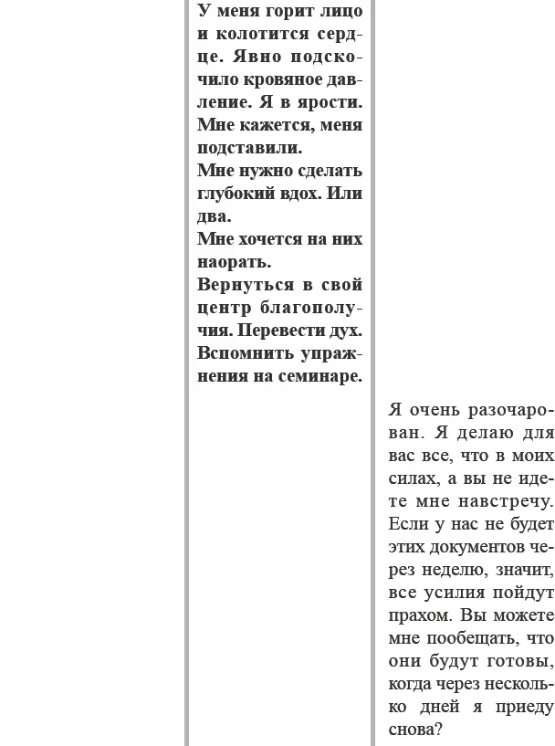 У кого есть время на все это Но как насчет времени Все это происходит - фото 50