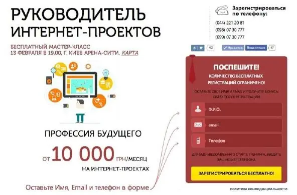 Здесь изображена Landing Page выполненная с соблюдением всех четырех принципов - фото 35