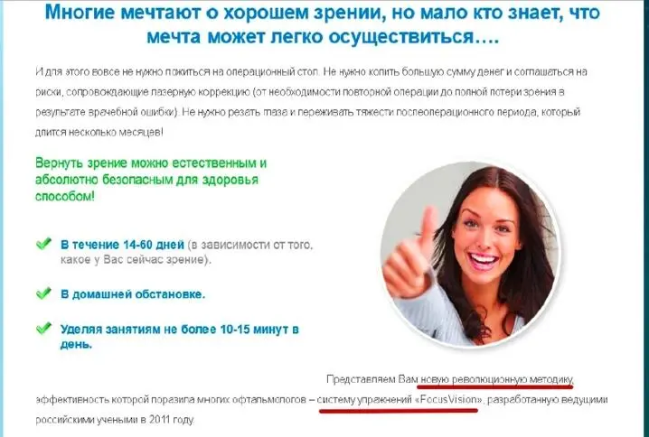 Здесь показаны два разворота одной страницы По статистике до второго - фото 37